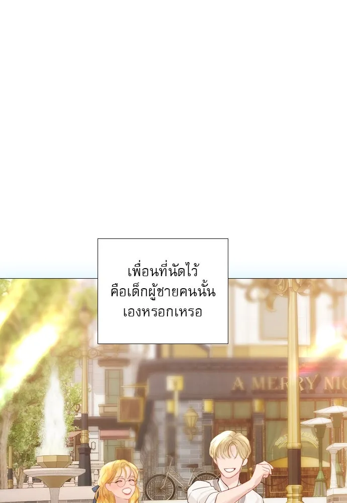 ถ้าไม่ร้อง ก็จงอ้อนวอนซะ ตอนที่ 13 รูปที่ 110