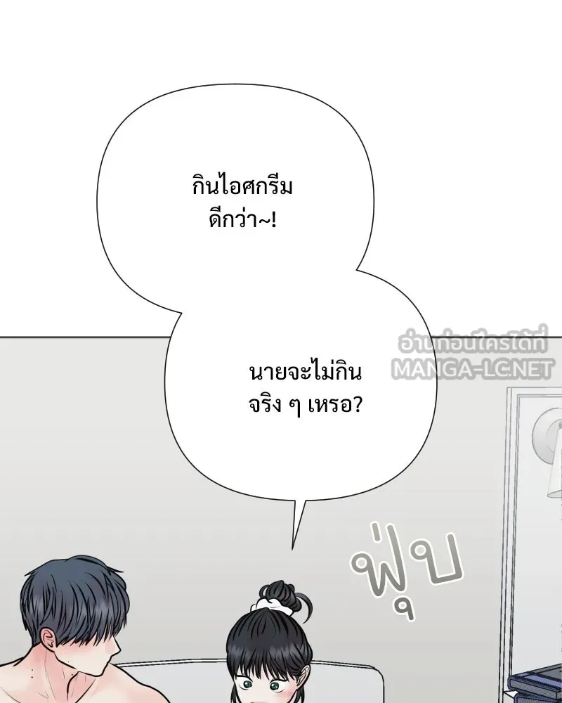 รักนี้ไม่ต้องมีเซนส์ ตอนที่ 45 รูปที่ 27
