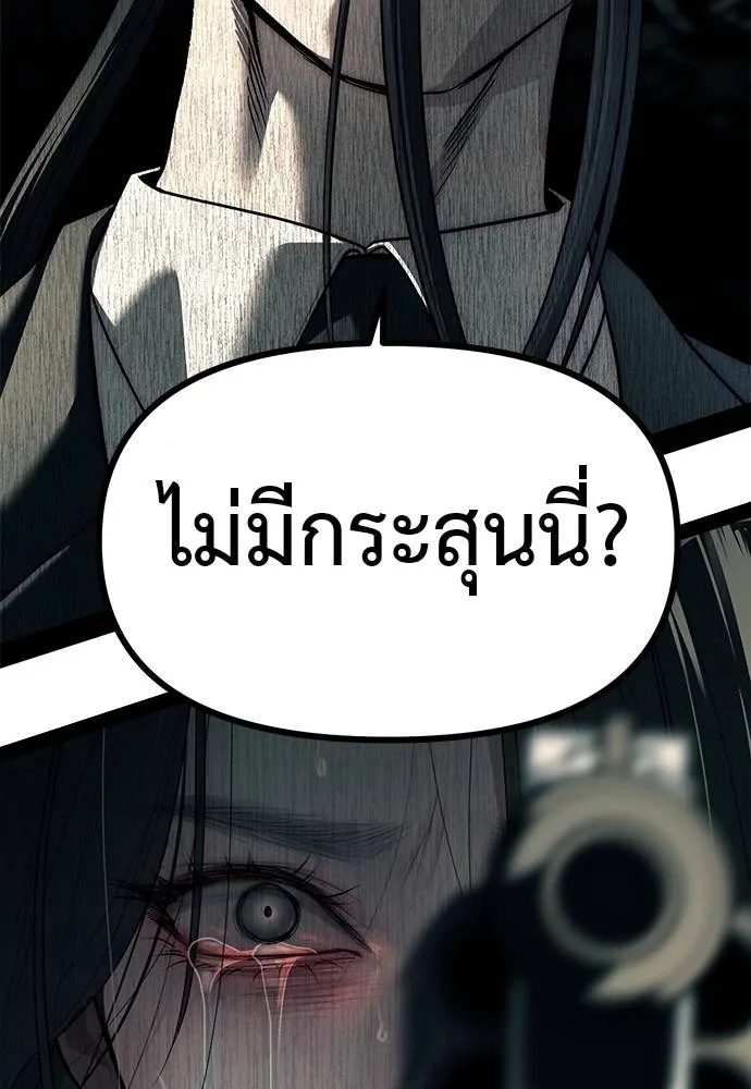 ปฏิบัติการลับบุกโรงเ ตอนที่ 87 รูปที่ 290