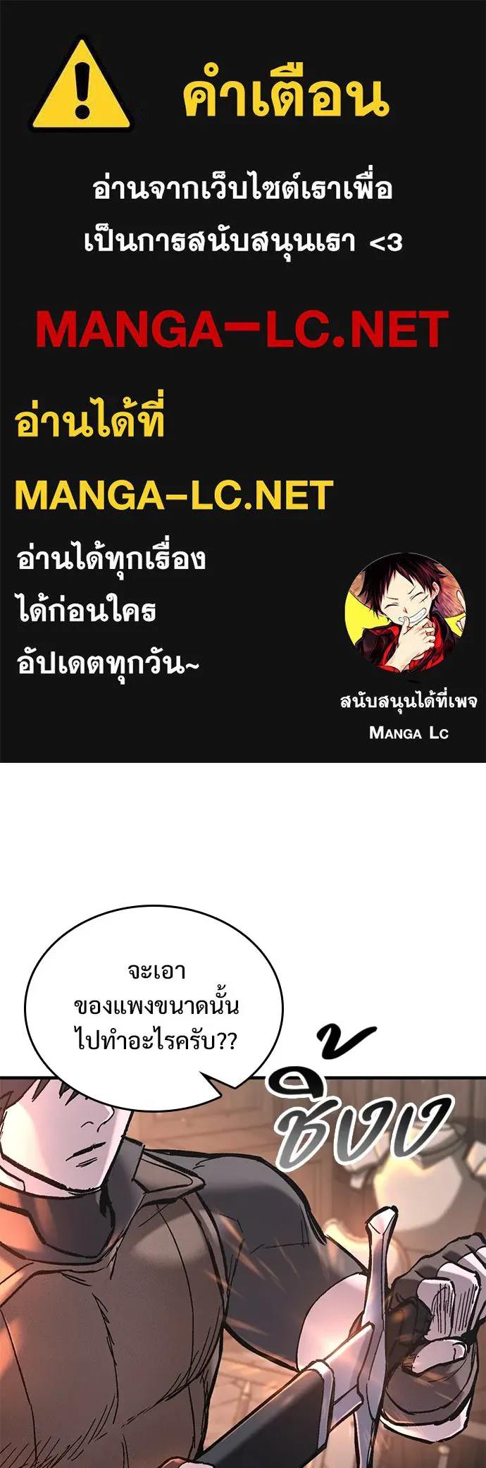 อัศวินวันเดียว ตอนที่ 25 รูปที่ 1