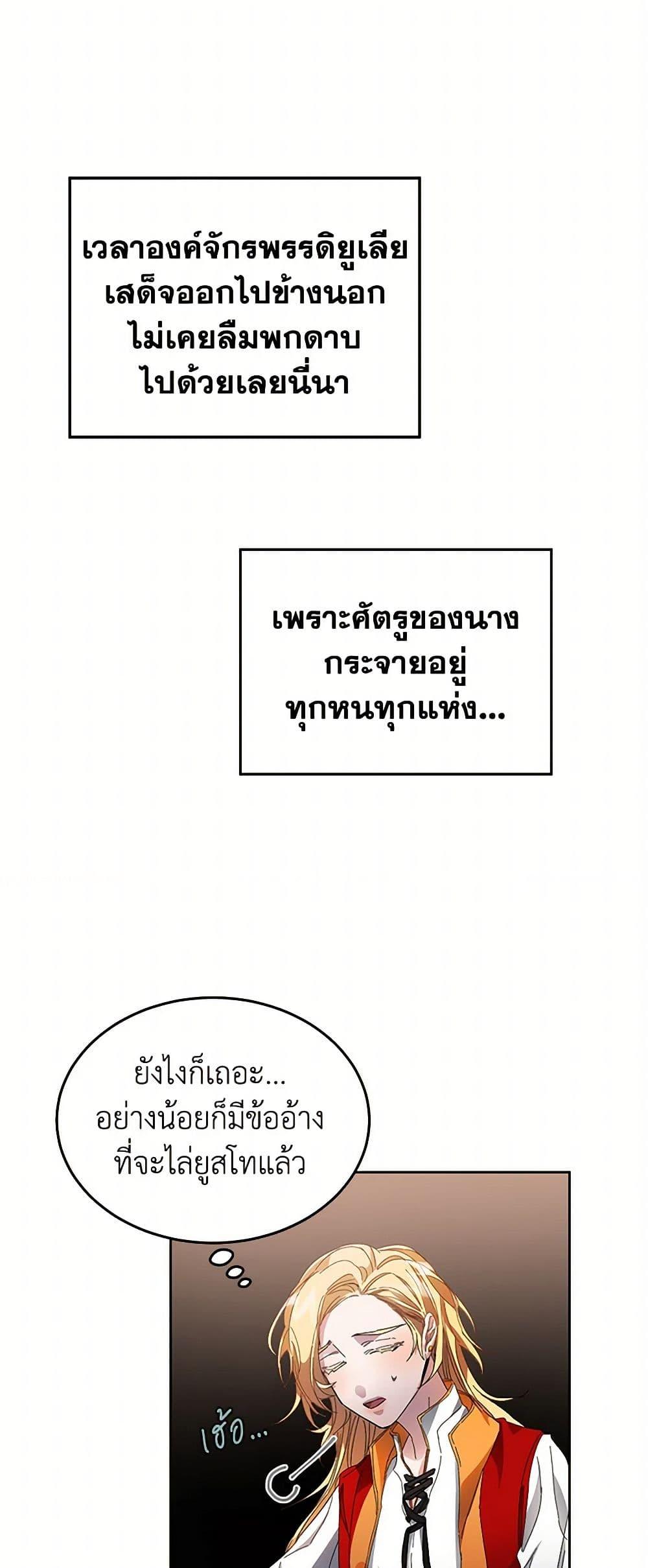 Manga-lc-com อ่านมังงะ อ่านการ์ตูน ออนไลน์ ฟรี I’ve Become the Villainous Empress of a Novel ตอนที่ 1 2 3 4 5 6 7 8 9 10 11 12 13 14 ฟรี ไม่มีโฆษณา Manga-lc - อ่าน มังงะ อ่าน การ์ตูน ออนไลน์ อ่านมังงะ ฟรี