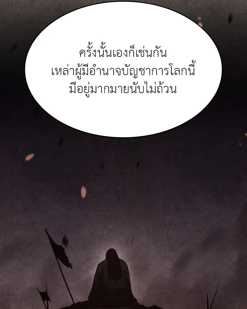 เกิดอีกทีเป็นว่าที่ประมุขลัทธิมาร ตอนที่ 75 รูปที่ 172