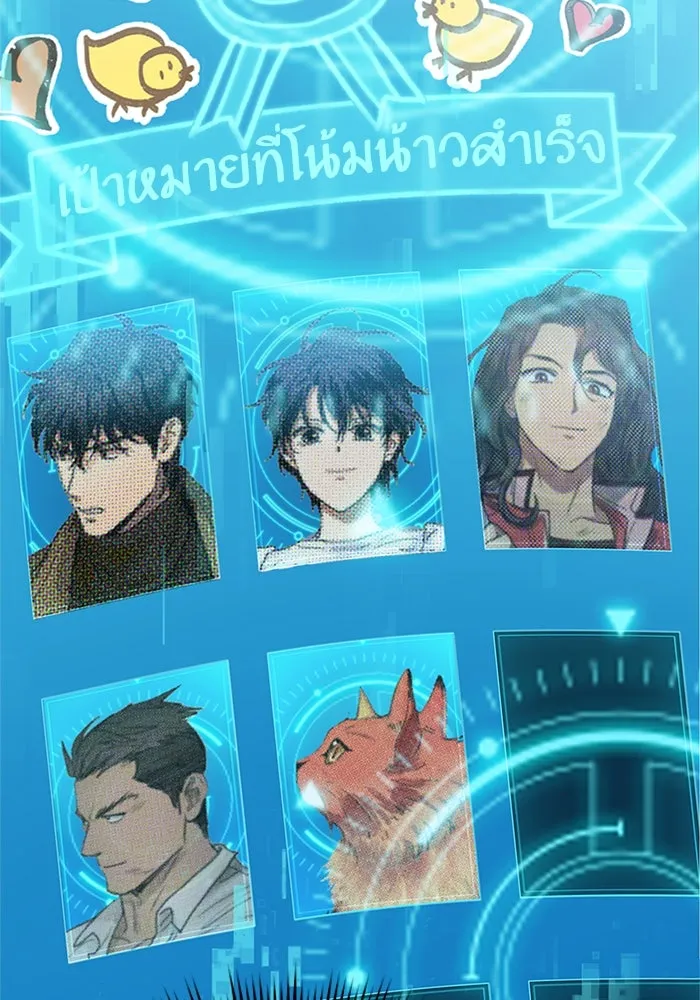 My S-Class Hunters ตอนที่ 65 อย่าก่อเรื่อง รูปที่ 101