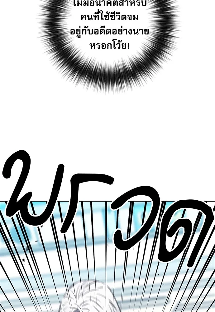 ดรูอิดแห่งสถานีโซล ตอนที่ 74 รูปที่ 22