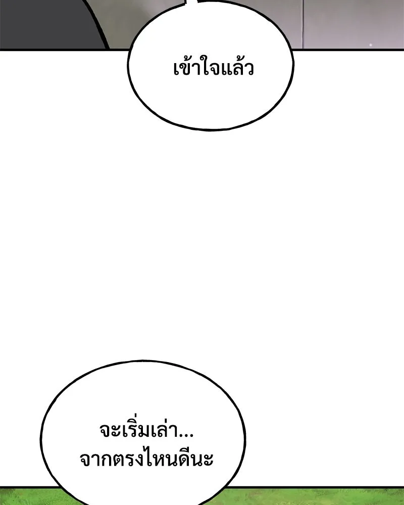 ปลูกผักพิชิตหอคอย ตอนที่ 93 รูปที่ 22