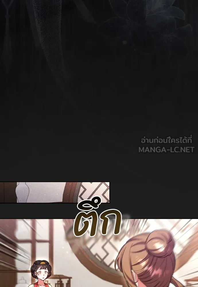 ข้าเนี่ยนะเป็นพระสนม ตอนที่ 115 เรื่องราวในอดีต (1) รูปที่ 99