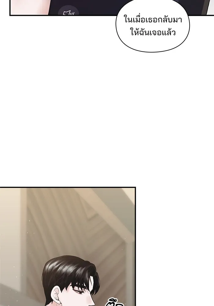 สามีที่ไม่ได้ขอ ตอนที่ 3 รูปที่ 23
