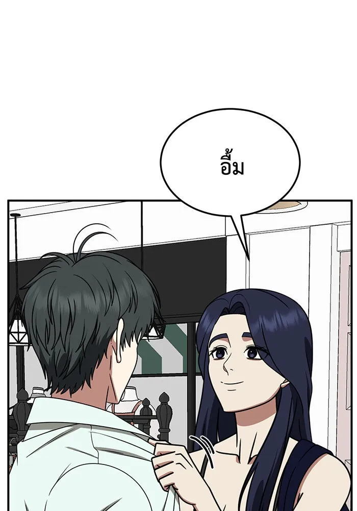 ช่วยเปลี่ยนฉันที ตอนที่ 266. ซีซัน 2 รูปที่ 98