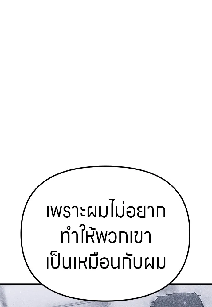 Zombie X Slasher ตอนที่ 14 รูปที่ 98