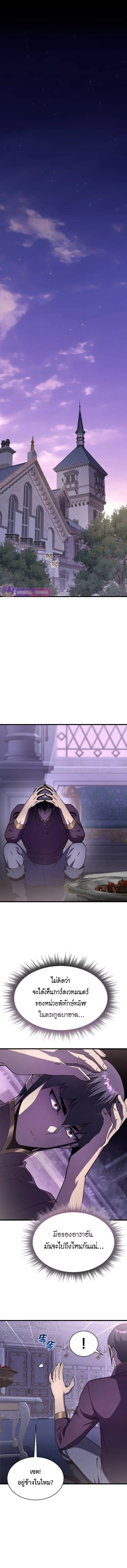 The Genius Mage Who Uses His Fists จอมเวทย_หม_ดส_ง ตอนที่ ตอนที่ 19 รูปที่ 1