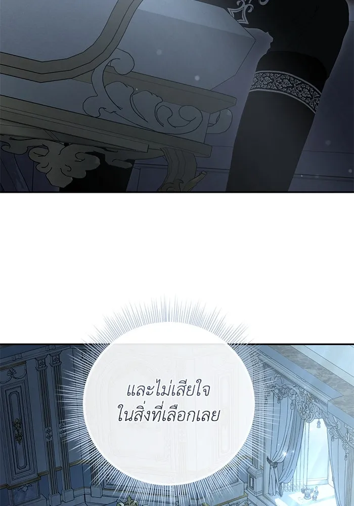 เกมรักด่านสุดท้ายจับนายพระเอก ตอนที่ 25 รูปที่ 38