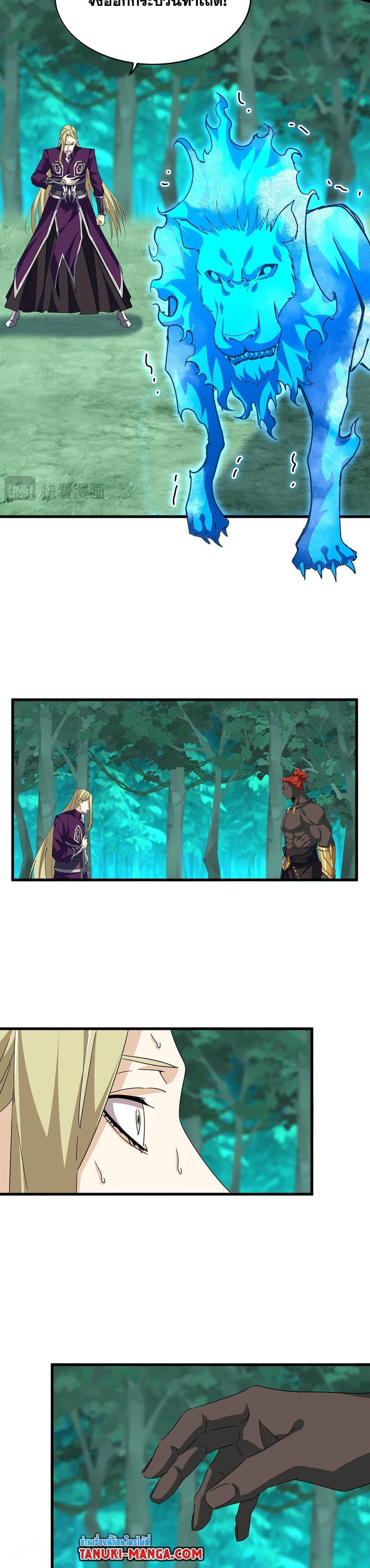 Manga-lc-com อ่านมังงะ อ่านการ์ตูน ออนไลน์ ฟรี Magic Emperor ตอนที่ 1 2 3 4 5 6 7 8 9 10 11 12 13 14 ฟรี ไม่มีโฆษณา Manga-lc - อ่าน มังงะ อ่าน การ์ตูน ออนไลน์ อ่านมังงะ ฟรี