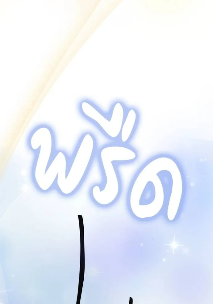 เจ้าสาวอัคนีดำ ตอนที่ 76 รูปที่ 176