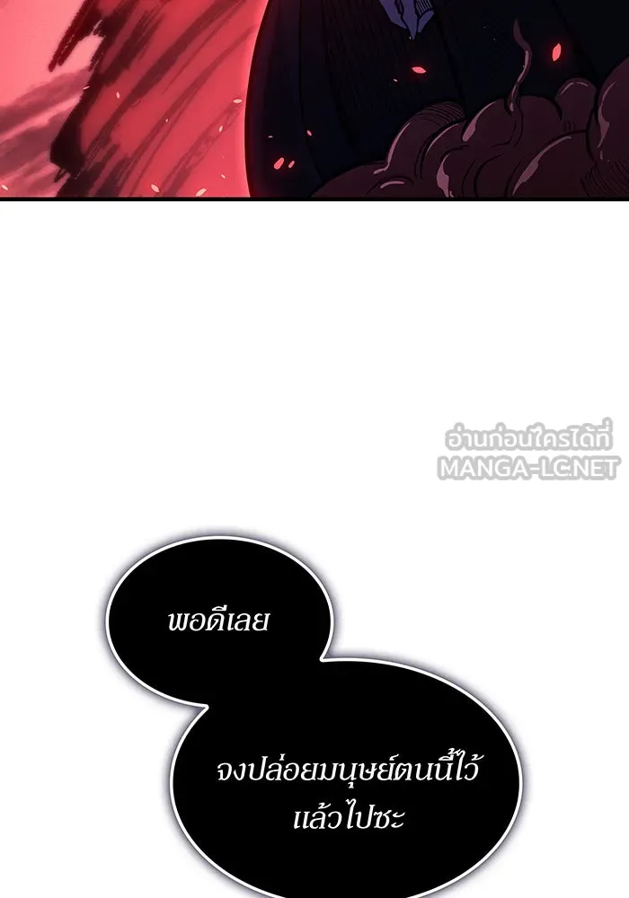 เกิดใหม่พร้อมพลังแห่งราชัน ตอนที่ 64 รูปที่ 93