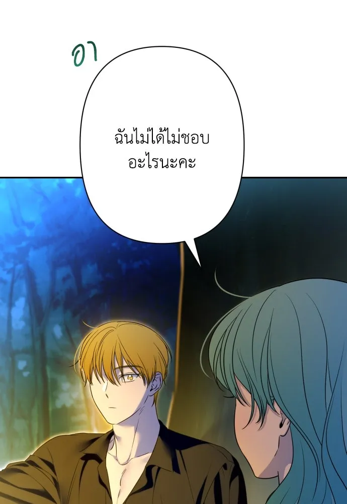 เลดี้มินต์ ตอนที่ 75 รูปที่ 83