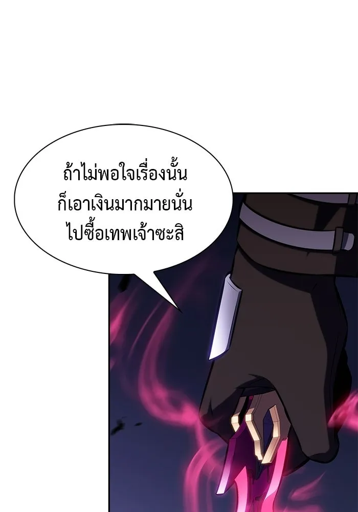 ลูกชายคนเล็กของดยุกคือมือสังหาร ตอนที่ 126 รูปที่ 79