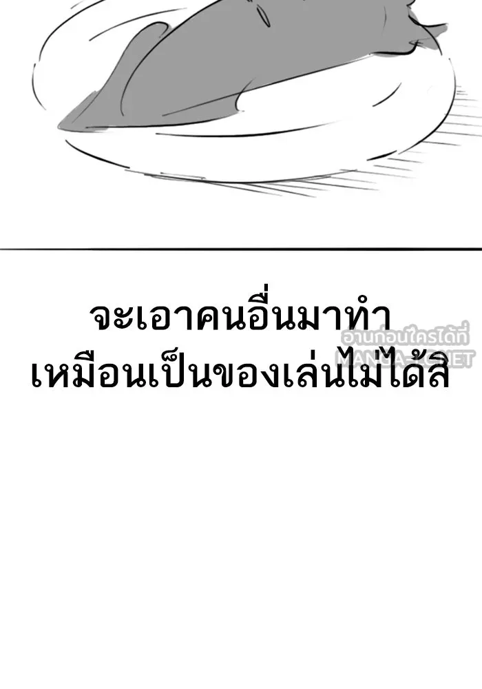 Reality Quest ตอนที่ ตอนพิเศษ   นัดบอดของเยนา รูปที่ 84