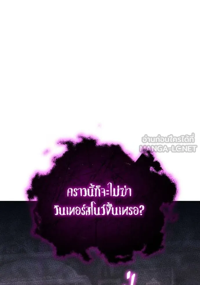 ราชินีจอมมาร ตอนที่ 88 รูปที่ 81