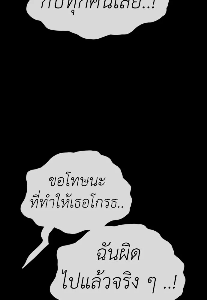 ผู้กล้าฝ่าวันสิ้นโลก ตอนที่ 66 ความอยากครอบครอง รูปที่ 158