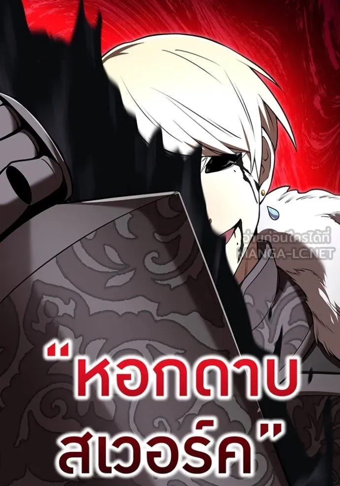 ฮันเตอร์สกิลโกง ตอนที่ 68 รูปที่ 73