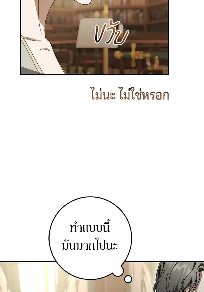 เบื้องหลังรอยยิ้มของเจ้าหญิง ตอนที่ 74 รูปที่ 34