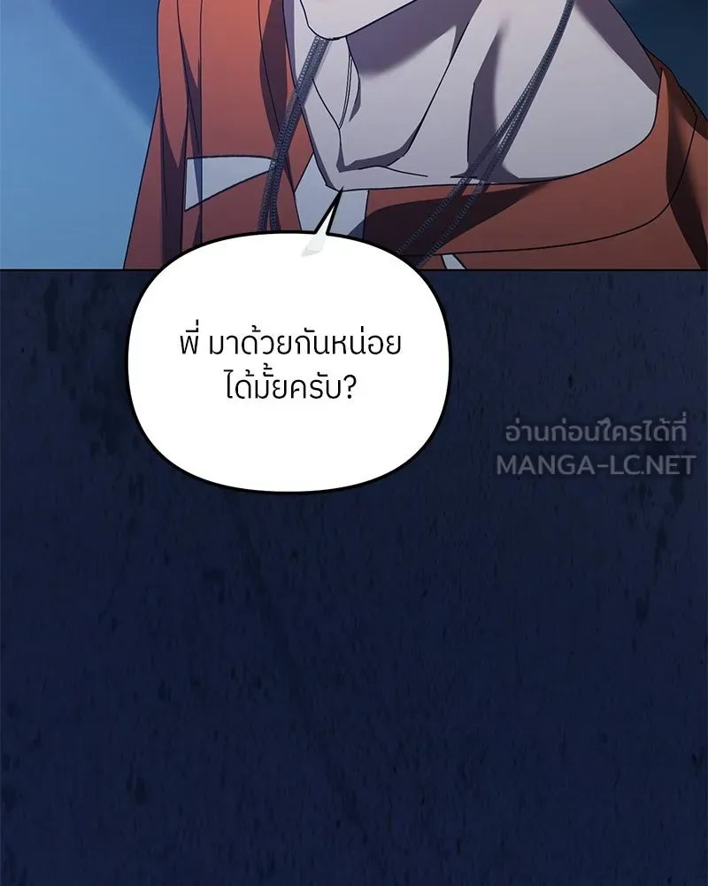 ย้อนเวลามาเป็นมักเน่ ตอนที่ 37 รูปที่ 102