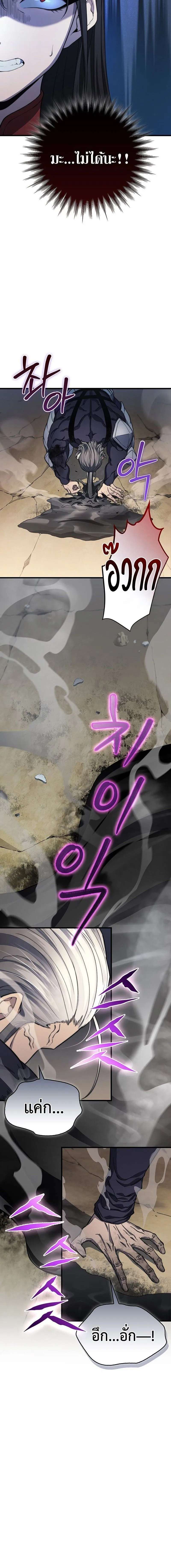 Return of the Apocalypse-Class Death Knight การกล_บมาของเดธไนท_ระด_บว_นส_นโลก ตอนที่ ตอนที่ 26 รูปที่ 18