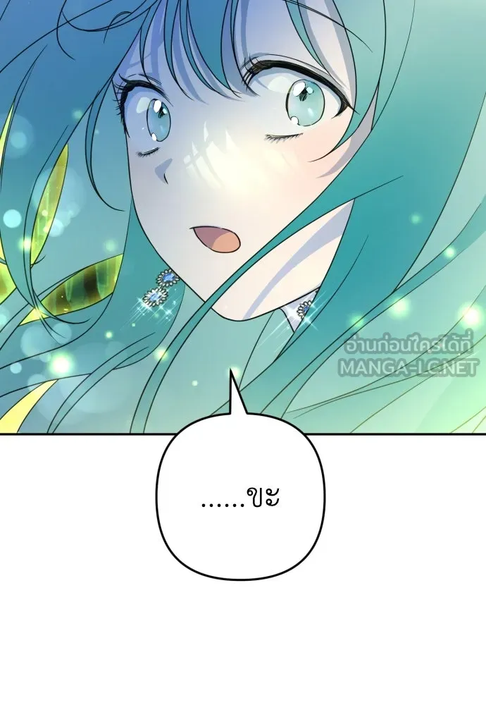 เลดี้มินต์ ตอนที่ 40 รูปที่ 102