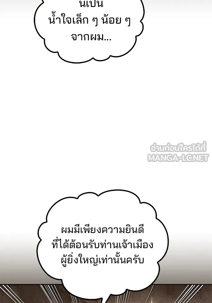 ครัวจอมเวท ตอนที่ 54 รูปที่ 69