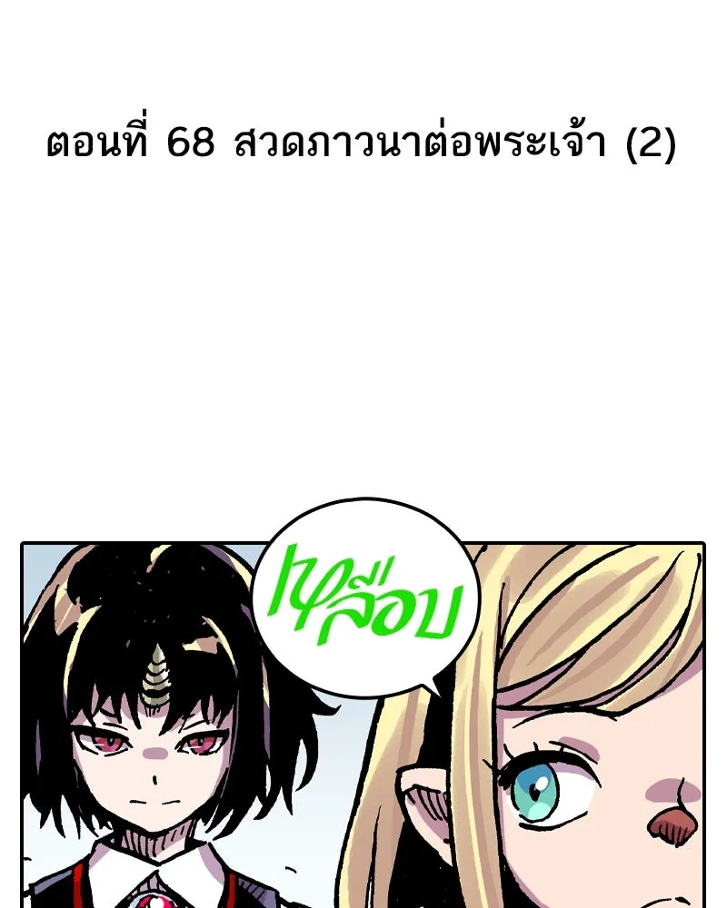 เคลวาเทส อสูรจอมราชัน ตอนที่ 68 สวดภาวนาต่อพระเจ้า (2) รูปที่ 5