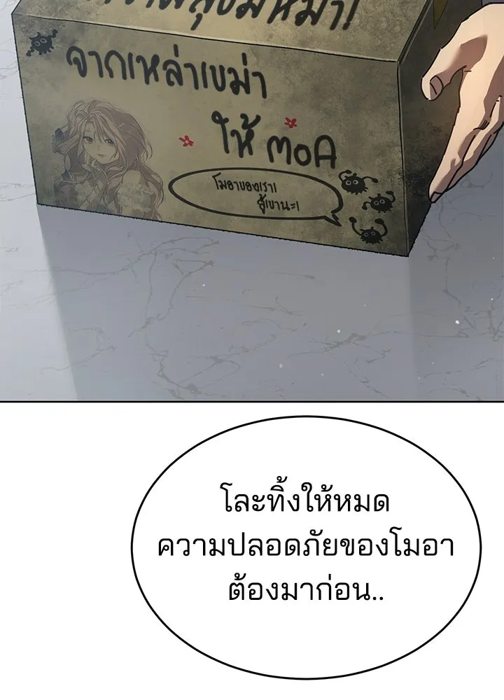 กฎเหล็กบ้านสายลับ ตอนที่ 43 รูปที่ 53