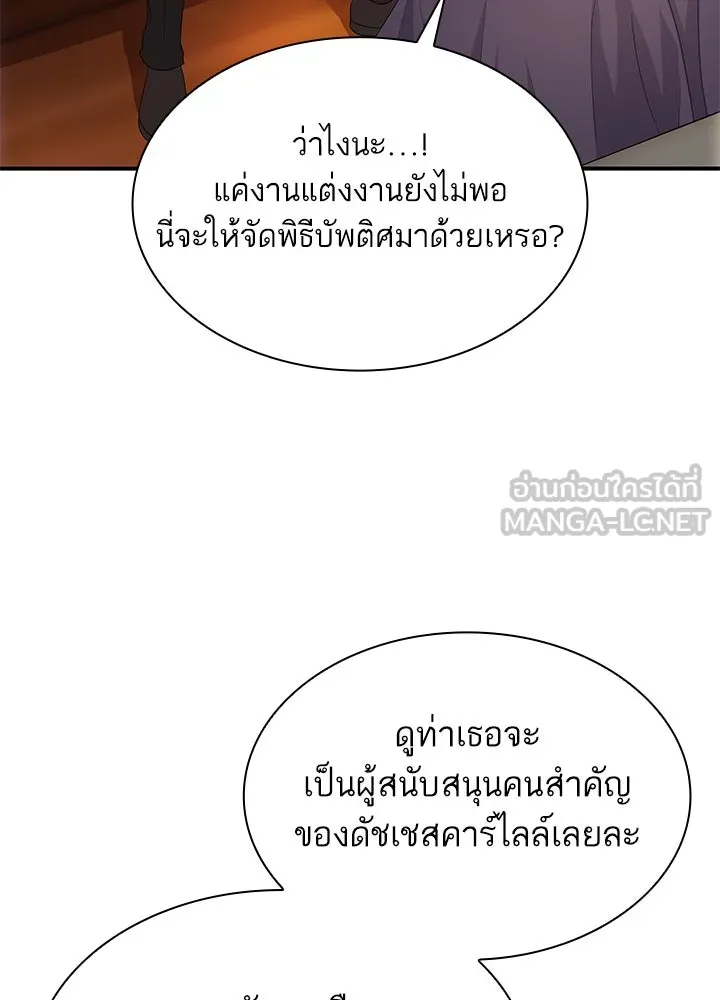 อดีตภรรยาของพระเอกหนุ่มจอมคลั่งรัก ตอนที่ 63 รูปที่ 75