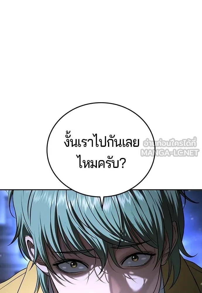 คูเซรา ตอนที่ 61 รูปที่ 320