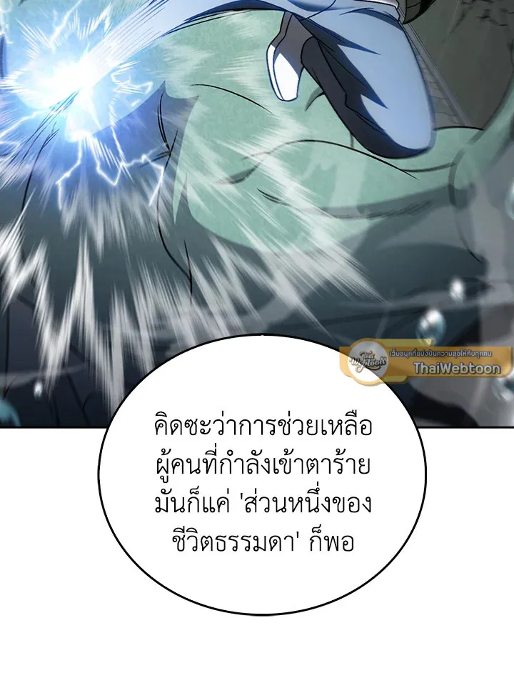 The Delivery Man From Murim ตอนที่ ตอนที่ 51 รูปที่ 40