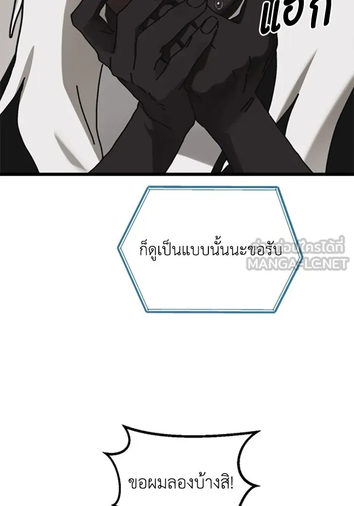 มัมหมีจ๋าหนูมาแบ๊ว ตอนที่ 17 รูปที่ 36