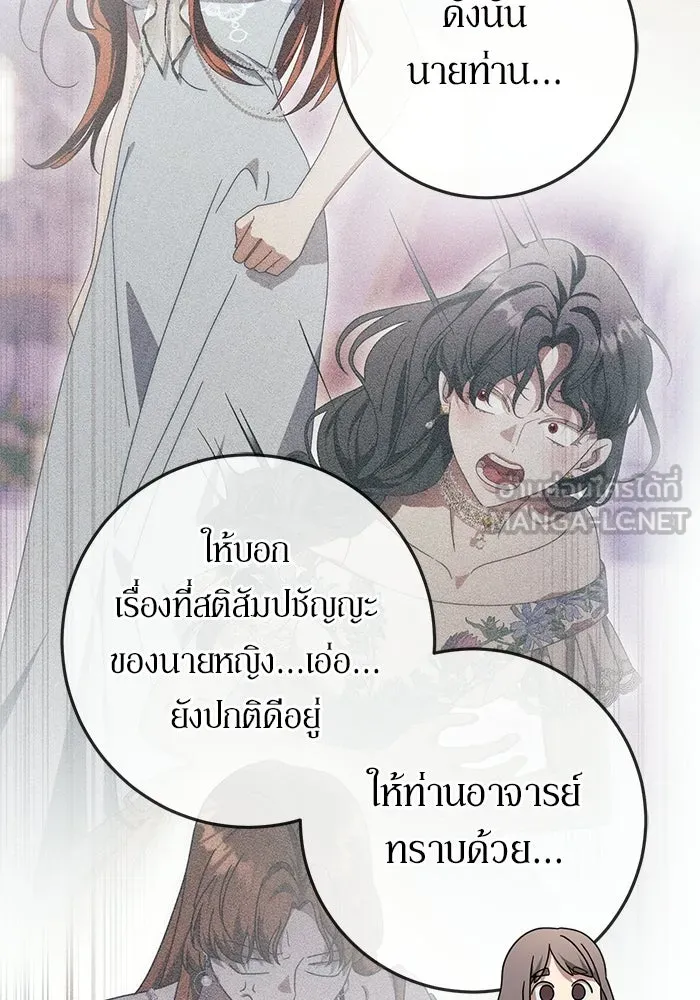 เบื้องหลังรอยยิ้มของเจ้าหญิง ตอนที่ 84 รูปที่ 15