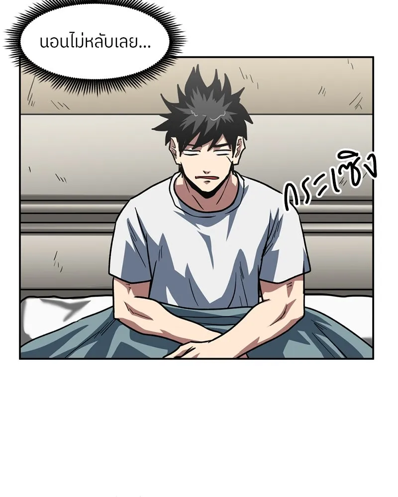 โรงเรียนสัตว์กินเนื้อ ตอนที่ 72 รูปที่ 68