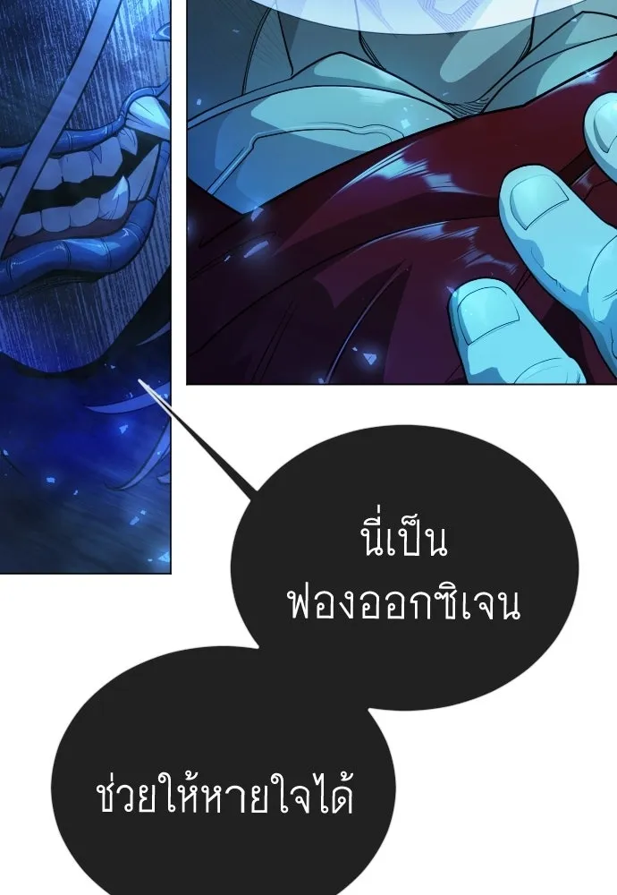 ยุคแห่งยอดมนุษย์ ตอนที่ 136 รูปที่ 86