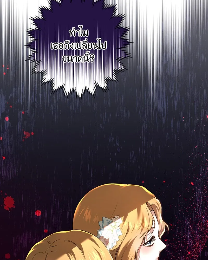 เจ้าหญิงคลั่งแห่งวังหลวง ตอนที่ 115 รูปที่ 5