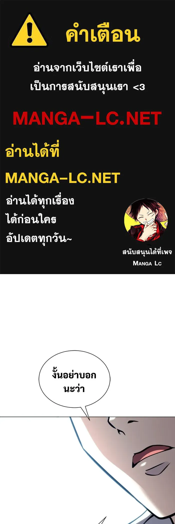 อูเร็ค มาซิโน่ ตอนที่ 26 มาโก 1 รูปที่ 1