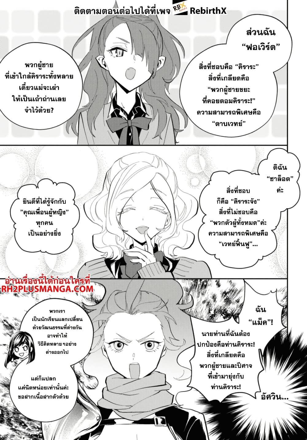Manga-lc-com อ่านมังงะ อ่านการ์ตูน ออนไลน์ ฟรี Isekai Kaeri no Moto Yuusha desu ga, Death Game ni Makikomaremashita ตอนที่ 1 2 3 4 5 6 7 8 9 10 11 12 13 14 ฟรี ไม่มีโฆษณา Manga-lc - อ่าน มังงะ อ่าน การ์ตูน ออนไลน์ อ่านมังงะ ฟรี