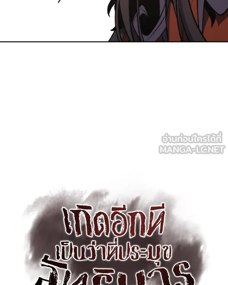 เกิดอีกทีเป็นว่าที่ประมุขลัทธิมาร ตอนที่ 31 รูปที่ 6