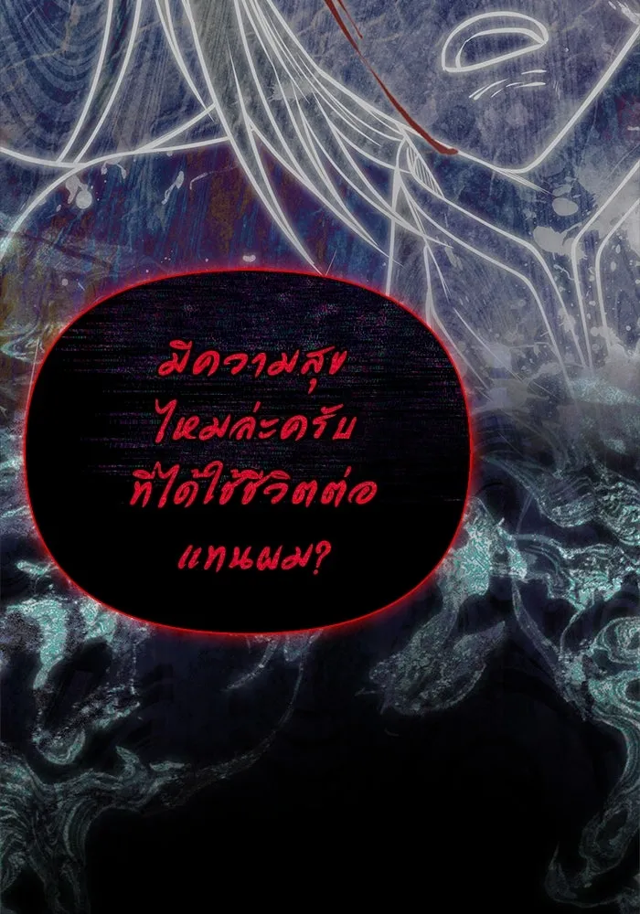 เอาชีวิตรอดในเกมฉบับคนเถื่อน ตอนที่ 119 ด็อพเพิลเก็งเงอร์ รูปที่ 103