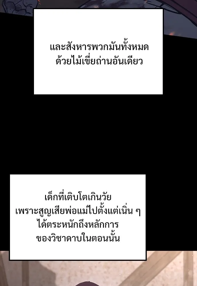 อัศวินวันเดียว ตอนที่ 18 รูปที่ 131