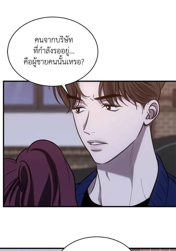 ชีวิตรักฉบับเดจาวู ตอนที่ 35 รูปที่ 23