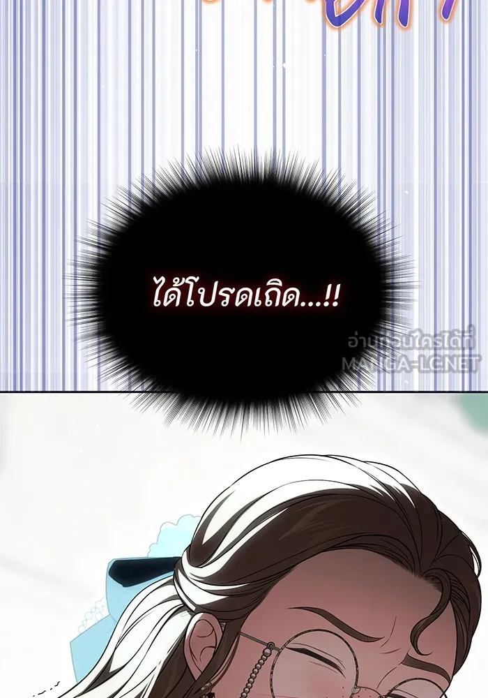ห้องนอนลับของเจ้าหญิงต้องสาป ตอนที่ 137 เลดี้บรียง รูปที่ 165