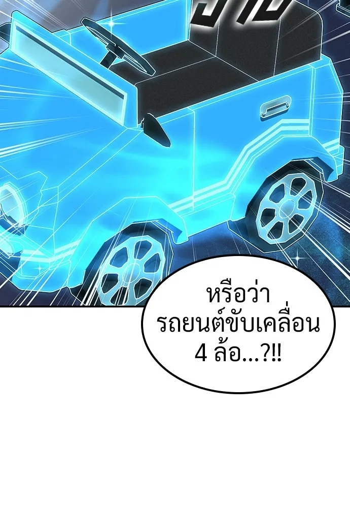 คลินิกสัตว์ต่างโลกของคิมโอจิน ตอนที่ 54 รูปที่ 104
