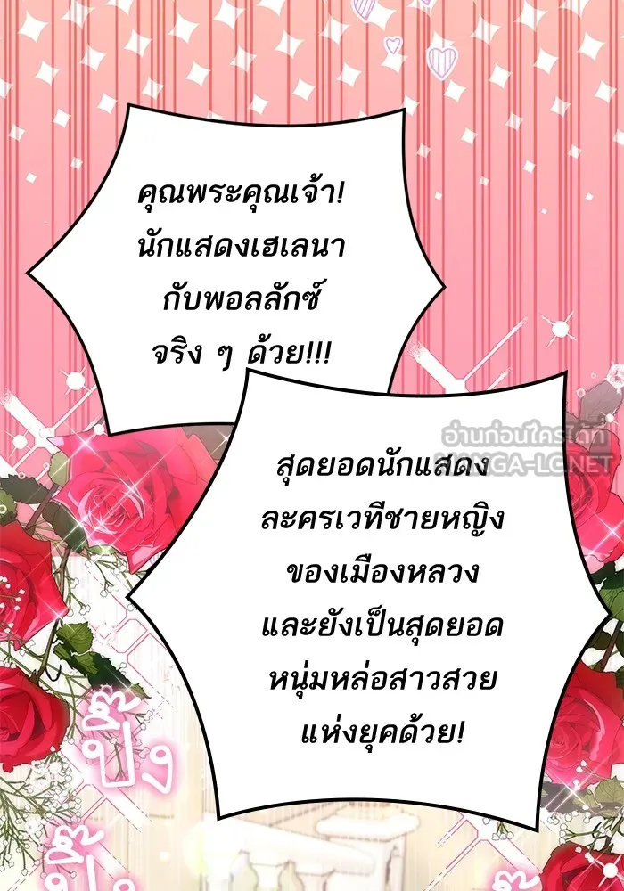 แด่ตัวละครโปรดที่ถูกทิ้ง ตอนที่ 48 รูปที่ 66