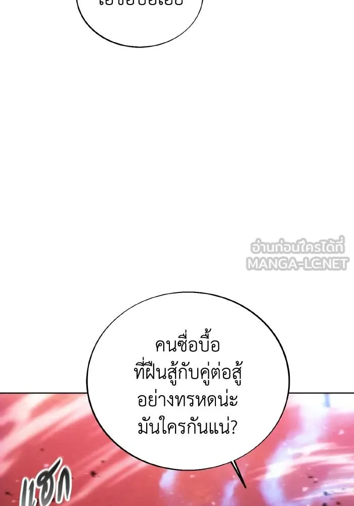 ศึกชิงบัลลังก์เทพเจ้ ตอนที่ 91 รูปที่ 42