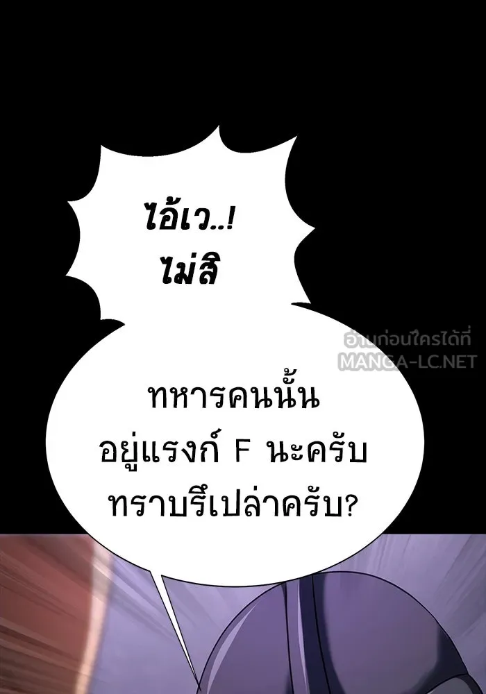 เพลเยอร์นักกินเหล็ก ตอนที่ 19 รูปที่ 117